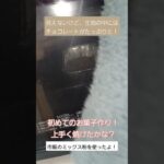 【カロリー爆弾】#ケーキ #お菓子 #お菓子作り #挑戦 #初めて #チョコレート #スイーツ #爆食 #手作り #おやつ #cake #chocolate #パウンドケーキ #夜食 #初心者