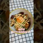 簡単美味しいテリマヨ丼レシピ✨#テリマヨ丼#晩御飯 #簡単レシピ #料理 #cooking