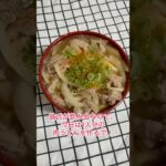 簡単肉うどんレシピ！#肉うどん #うどん #晩御飯 #料理 #今日の晩ごはん #cooking#美味しい