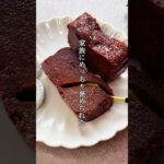 【生クリームなし！濃厚ガトーショコラ】#料理#献立#簡単レシピ#簡単ごはん#レシピ#簡単ご飯#food#recipe#チョコ#スイーツ#ケーキ