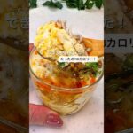 台湾の朝ご飯アレンジしました❤インスタメインでやってます！→https://www.instagram.com/choukatsu_biyou_recipe?igsh=b3NydGdraWx1dDA0