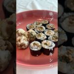 簡単レシピ #おうちごはん #韓国料理#キンパ #牛肉レシピ #子どもが喜ぶごはん#プルコギ風 #お弁当レシピ #作り置きにもおすすめ#韓国ごはん # #おうち韓国#koreanfood #おにぎり