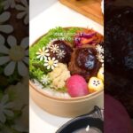 今日はハンバーグ弁当👀お花の作り方もあります🌸 #お弁当 #弁当#lunchbox#obento#shorts