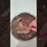 レンジでヘルシー豆腐スイーツ! #shorts #ミロ #レンチンレシピ #豆腐スイーツ #時短レシピ #簡単スイーツレシピ #電子レンジレシピ