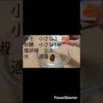 #shorts #野菜 #おつまみ