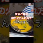 松茸のお吸い物で究極の【たまご丼】完成！卵の火入れでここまで変わる#shorts #たまご丼