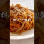 材料ふたつで副菜！しみしみ糸こんキャロット #shorts #レシピ動画 #おうちごはん #副菜 #副菜レシピ #にんじん #節約レシピ #お弁当おかず #作り置き