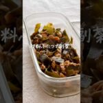 材料ふたつで副菜！昆布とツナの佃煮風 #shorts #レシピ動画 #おうちごはん #副菜 #副菜レシピ #昆布 #ツナ缶 #お弁当おかず #作り置き