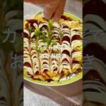 カット野菜で出来る簡単お好み焼き#お好み焼き#カット野菜#簡単レシピ #shorts