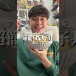 【ダイエットレシピ】超簡単親子丼 #shorts