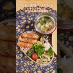 #シャウエッセン#お弁当作り#主夫弁当#料理#お弁当#弁当#としはる#おうちごはん#奥様へのお弁当#shorts#お弁当レシピ#手作り弁当#お弁当おかず#お弁当日記#お弁当記録#ランチアイデア