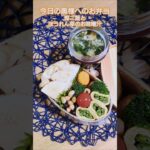 筍#筍ご飯#お弁当作り#主夫弁当#料理#お弁当#弁当#としはる#おうちごはん#奥様へのお弁当#shorts#お弁当レシピ#手作り弁当#お弁当おかず#お弁当日記#お弁当記録#ランチアイデア