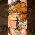 お弁当作り【たまごがない💦】お弁当レシピ👍😆#お弁当おかず#簡単レシピ #shorts