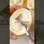 【簡単スイーツ】レモンポセットの作り方 #shorts