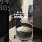 明日のお弁当のおかず☘️🩷胸肉チャーシュー🩷 #お弁当 #まいにちごはん #料理 #簡単レシピ #お弁当 #旦那