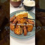 【これだけでメイン完成】レモン香る照り焼きチキンが神うまい。