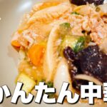 【簡単レシピ】炊飯器ひとつで中華丼