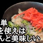 新玉ねぎの甘味炸裂！硬くならない牛丼の超簡単レシピ