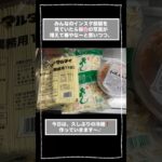 冷麺はじめました😆❗️          #冷やし中華 #簡単レシピ #料理 #冷麺 #夜ご飯 #マルタイ #マルタイ棒ラーメン #業務スーパー