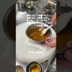 〈簡単レシピ〉本格ピリ辛冷やし担々麺🇨🇳🍜 #武蔵野調理師専門学校 #調理師 #パティシエ #簡単レシピ #簡単ごはん #中華 #中華料理 #担々麺