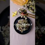 切るだけ簡単　#白菜#かにかま #ひじき #サラダレシピ #野菜#マヨネーズ #まいちの副菜