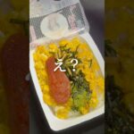 明太お茶漬け丼