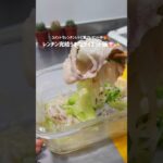 レンチン完結！中華風ダイエット飯🐷 #簡単レシピ #まいにちごはん #レシピ #ダイエット #ダイエットレシピ #レンチンレシピ