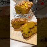 混ぜて焼くだけ‼️簡単アーモンドチョコケーキ🍫 #お菓子作り #チョコレート #ケーキ #簡単レシピ