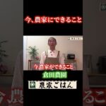 農家ごはん紹介　ショート動画 #料理動画 #旬の野菜 #簡単レシピ #農家のごはん #野菜レシピ