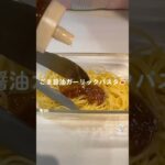 お弁当用の作り置き！これしておくと朝ラク☀️#お弁当 #お弁当作り #お弁当おかず #作り置き #料理 #料理記録 #自炊