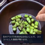 簡単！アスパラの美味しい混ぜごはんレシピ
