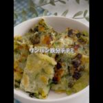 小松菜チヂミ #偏食 #簡単レシピ #幼児食 #料理 #野菜嫌い