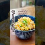 今日の晩酌おかず♪＃栄養士レシピ＃かつ丼＃重ね煮＃節約ご飯＃時短レシピ＃５０代夫婦＃グルテンフリー＃重ね煮レシピ＃重ねにのある暮らし #おうちごはんレシピ #作り置き #ごはん記録  #今日のご飯