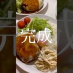 今日の夜ご飯 #まいにちごはん #料理 #お弁当 #お弁当作り #旦那弁当 #夜ご飯 #簡単レシピ #今日の晩ごはん #ハンバーグ #ロコモコ