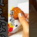 【からあげくん風長ネギレシピ】#偏食#こどもごはん#野菜レシピ