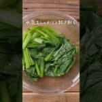 【お箸が止まらない！】無限小松菜 #小松菜 #副菜 #ツナ