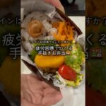 冷食メインでも最高のお弁当🍙#おすすめ #お弁当 #節約#会社員 #ランチ#コロッケ#作り置き#レシピ