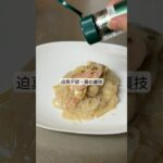 迫真デ部・麺の裏技