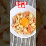 #簡単副菜もう一品 旬の新玉ねぎと長芋ユッケ風