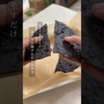 【美肌レシピ】食べる日焼け止めショコラ🍫