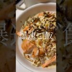 まぢでやる気ない#夜ご飯 #簡単レシピ #まいにちごはん #炙り #丼