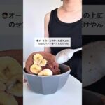 失敗・プロテインケーキ🍫#ダイエット #ダイエットレシピ #グルテンフリー #プロテインケーキ #オートミールケーキ