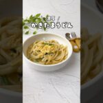 【〇〇が味の決め手！かきたまうどん】