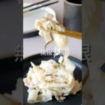 ひらひら大根　#大根 #ツナ缶 #塩昆布 #やみつきレシピ #マヨネーズ #野菜レシピ #まいちの副菜