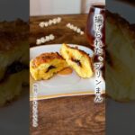 【揚げプリンまん】これ、最高にオイシイ　#アレンジレシピ #スイーツ #おすすめ #井村屋