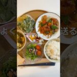 よく食べる彼に送る晩ごはん🥰【鶏と野菜の甘辛炒め】 #同棲ご飯 #料理 #今日の晩ごはん #自炊 #まいにちごはん #節約ご飯 #節約レシピ