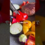 【農家のレシピ】極上の和牛ハンバーグ丼🐂