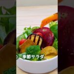 グリーンサラダと野菜サラダってどう違うの?