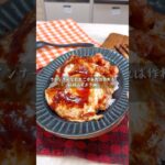 秒で作れる満足飯！なんちゃってロコモコ丼