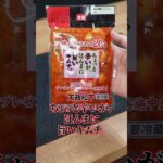 【簡単レシピ】激うまキムチうどん　#キムチ #料理 #簡単レシピ #うどん